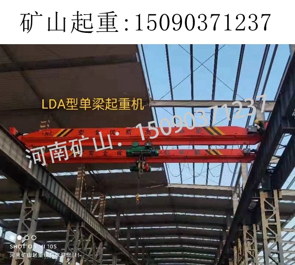 LDA型单梁行车